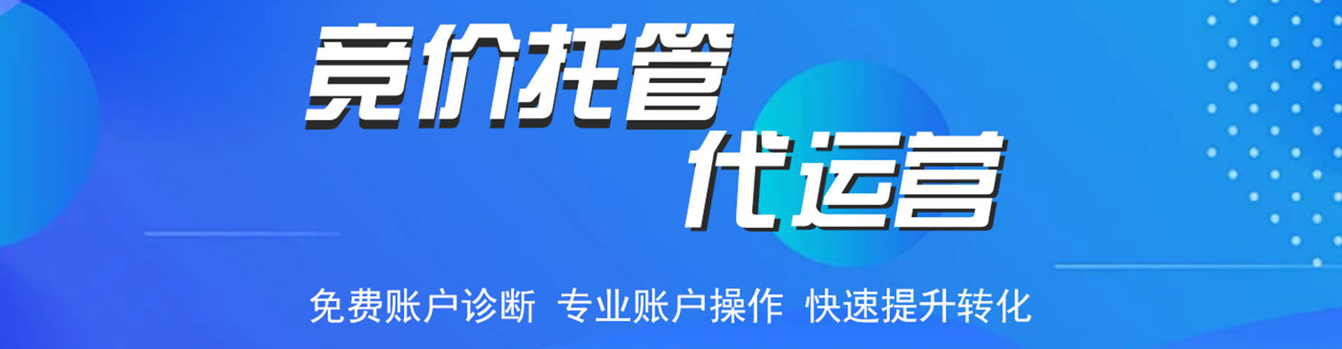 蔚县百度竞价代理